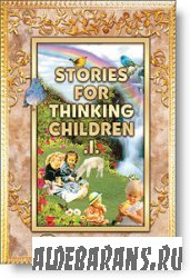 Stories for Thinking Children book 1