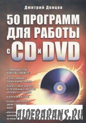 50      -  DVD