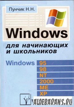 Windows    