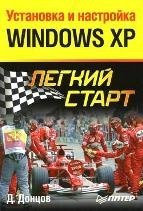       Windows XP.  .