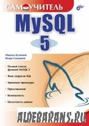  MySQL 5