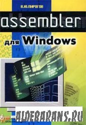 Assembler  Windows