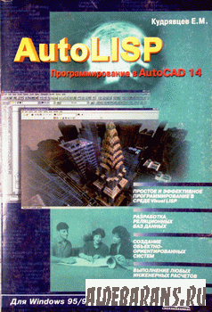 Autolisp.   AutoCAD 14