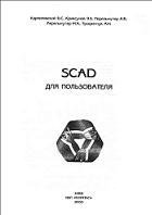 SCAD  