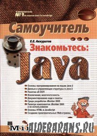: Java. 