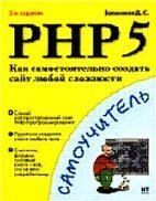 PHP 5.    -  