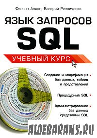   SQL.  