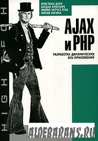AJAX  PHP.   -