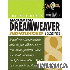 Lucinda Dykes. Macromedia Dreamweaver 8 Advanced for Windows and Macintosh: Visual Quickpro Guide. (2005)