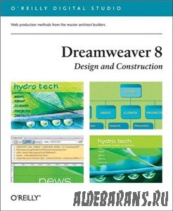 Marc Campbell. Dreamweaver 8 Design and Construction (2006)
