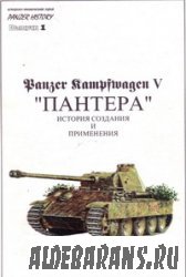 ""     / Panzer Kampfmagen V