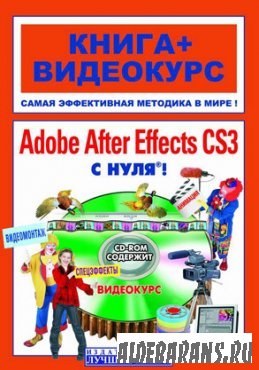 Adobe After Effects CS3   